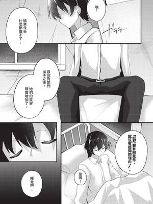 ダスコミ Vol.42 [中国翻訳] [無修正] [DL版]_182_uege
