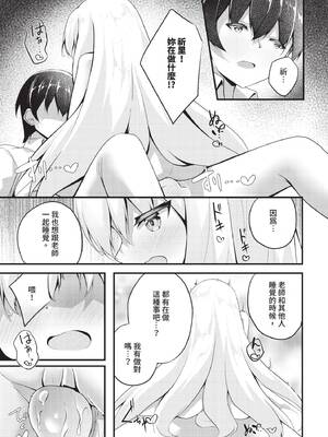 ダスコミ Vol.42 [中国翻訳] [無修正] [DL版]_184_ojee