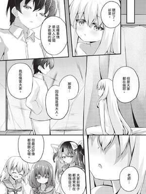 ダスコミ Vol.42 [中国翻訳] [無修正] [DL版]_186_opad
