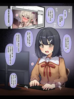 [モモかん (モモのすけ)] 美遊 催眠えっち調教 (Fate／kaleid liner プリズマ☆イリヤ) [角都九阳个人汉化]_02_cfom