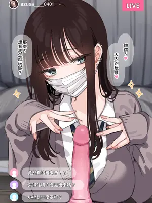 [満開開花] エッチな配信をしちゃうダウナーギャル [PepeRabi個人漢化] [無修正]_011_mmdq