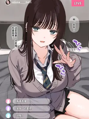 [満開開花] エッチな配信をしちゃうダウナーギャル [PepeRabi個人漢化] [無修正]_037_nlht