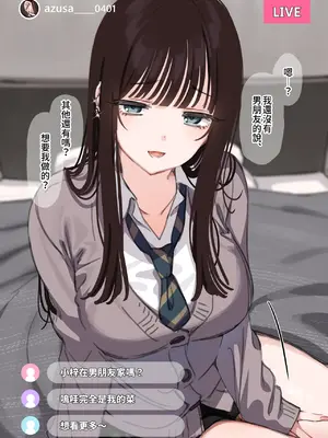[満開開花] エッチな配信をしちゃうダウナーギャル [PepeRabi個人漢化] [無修正]_040_uafr