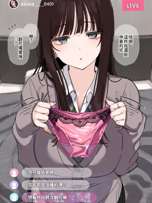 [満開開花] エッチな配信をしちゃうダウナーギャル [PepeRabi個人漢化] [無修正]_042_hatk
