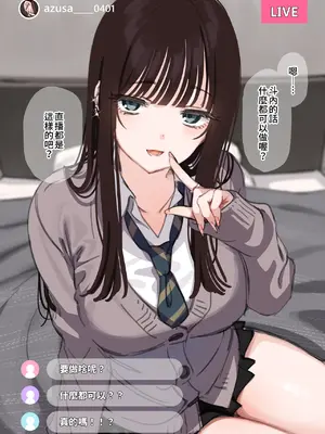 [満開開花] エッチな配信をしちゃうダウナーギャル [PepeRabi個人漢化] [無修正]_106_tisr
