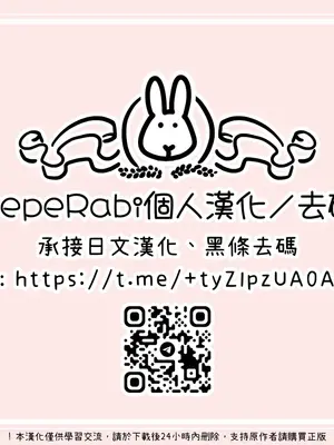 [満開開花] エッチな配信をしちゃうダウナーギャル [PepeRabi個人漢化] [無修正]_275_oeqe