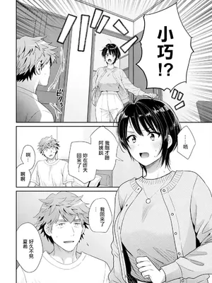 [ポン貴花田] 俺が揉んで育てました。 (アクションピザッツ2025年4月号) [中国翻訳] [DL版]_06_qjgk