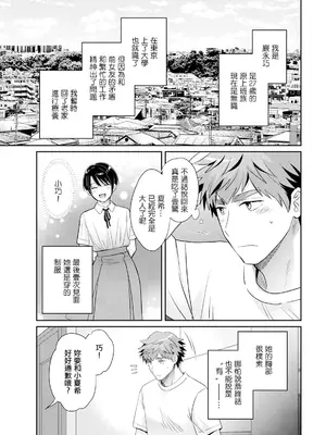 [ポン貴花田] 俺が揉んで育てました。 (アクションピザッツ2025年4月号) [中国翻訳] [DL版]_09_ksxi