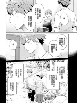 [ポン貴花田] 俺が揉んで育てました。 (アクションピザッツ2025年4月号) [中国翻訳] [DL版]_10_xesf