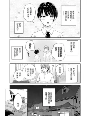 [ポン貴花田] 俺が揉んで育てました。 (アクションピザッツ2025年4月号) [中国翻訳] [DL版]_11_jwih