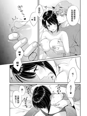 [ポン貴花田] 俺が揉んで育てました。 (アクションピザッツ2025年4月号) [中国翻訳] [DL版]_17_etjj