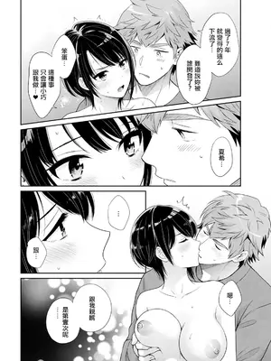 [ポン貴花田] 俺が揉んで育てました。 (アクションピザッツ2025年4月号) [中国翻訳] [DL版]_18_qehi