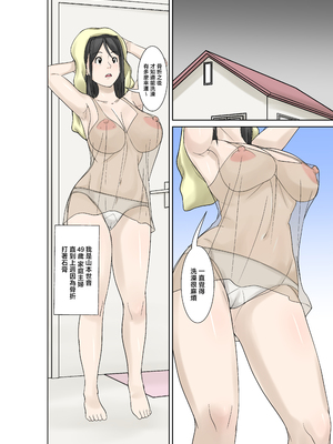 [ほよよ堂] お母さんが骨折したので息子のオレが介護する！その2 [中国翻訳]_0002