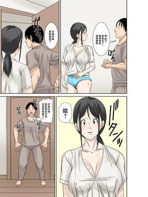 [ほよよ堂] お母さんが骨折したので息子のオレが介護する！その2 [中国翻訳]_0013