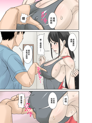 [ほよよ堂] お母さんが骨折したので息子のオレが介護する！その2 [中国翻訳]_0023