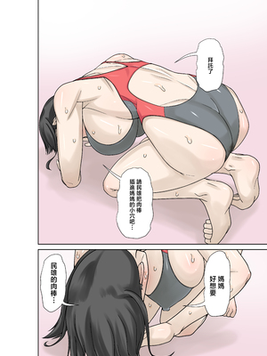 [ほよよ堂] お母さんが骨折したので息子のオレが介護する！その2 [中国翻訳]_0028