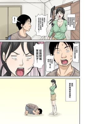 [ほよよ堂] お母さんが骨折したので息子のオレが介護する！その2 [中国翻訳]_0045