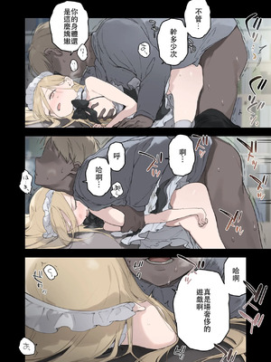 [TOZAN:BU (Fujiyama)(籠絡令嬢メイド堕ち续作）_1000008179