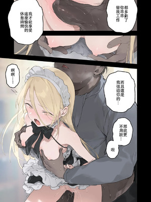 [TOZAN:BU (Fujiyama)(籠絡令嬢メイド堕ち续作）_1000008182