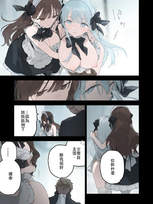 [TOZAN:BU (Fujiyama)(籠絡令嬢メイド堕ち续作）_1000008186