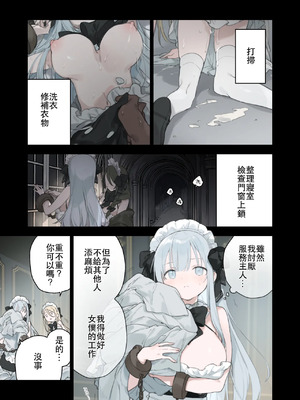 [TOZAN:BU (Fujiyama)(籠絡令嬢メイド堕ち续作）_1000008144