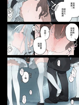 [TOZAN:BU (Fujiyama)(籠絡令嬢メイド堕ち续作）_1000008166
