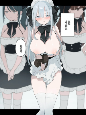 [TOZAN:BU (Fujiyama)(籠絡令嬢メイド堕ち续作）
