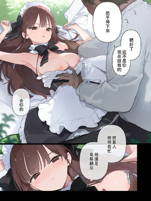 [TOZAN:BU (Fujiyama)(籠絡令嬢メイド堕ち续作）_1000008201
