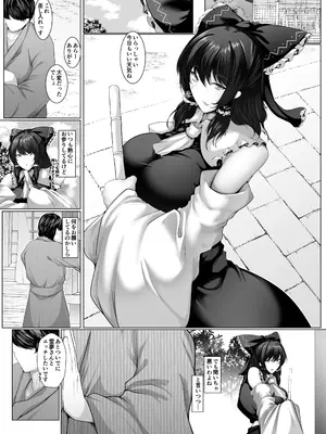[かうすしあん] よく見ら霊夢 (東方Project)_04_uaex