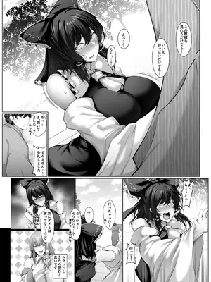 [かうすしあん] よく見ら霊夢 (東方Project)_05_sndc