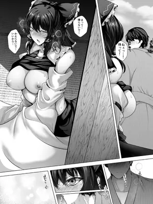 [かうすしあん] よく見ら霊夢 (東方Project)_12_bnlu