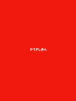 [かうすしあん] よく見ら霊夢 (東方Project)_26_tmsi