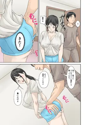 [ほよよ堂] お母さんが骨折したので息子のオレが介護する！その2_09_lyny