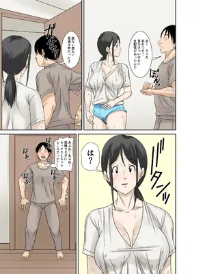 [ほよよ堂] お母さんが骨折したので息子のオレが介護する！その2_13_fkyn