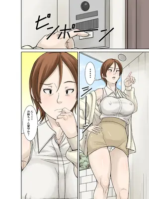 [ほよよ堂] お母さんが骨折したので息子のオレが介護する！その2_50_mknv