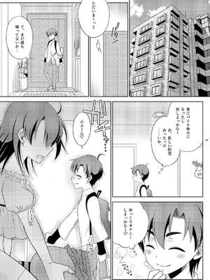 [まりあな海溝企画 (みかみ北都)] ふたなり妹のケツオナホになりたい島風くんの話 (艦隊これくしょん -艦これ-) [DL版]_03_feou