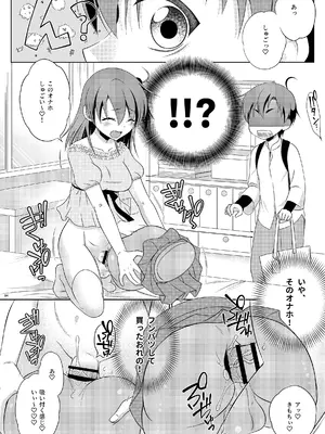 [まりあな海溝企画 (みかみ北都)] ふたなり妹のケツオナホになりたい島風くんの話 (艦隊これくしょん -艦これ-) [DL版]_04_lpea