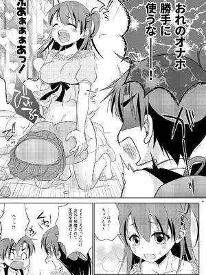 [まりあな海溝企画 (みかみ北都)] ふたなり妹のケツオナホになりたい島風くんの話 (艦隊これくしょん -艦これ-) [DL版]_05_ihgb