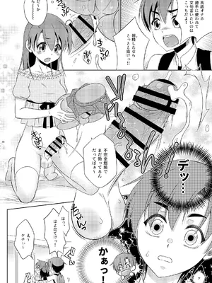 [まりあな海溝企画 (みかみ北都)] ふたなり妹のケツオナホになりたい島風くんの話 (艦隊これくしょん -艦これ-) [DL版]_06_tlsx