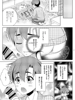 [まりあな海溝企画 (みかみ北都)] ふたなり妹のケツオナホになりたい島風くんの話 (艦隊これくしょん -艦これ-) [DL版]_07_ojdm