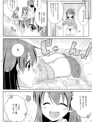 [まりあな海溝企画 (みかみ北都)] ふたなり妹のケツオナホになりたい島風くんの話 (艦隊これくしょん -艦これ-) [DL版]_08_wldw