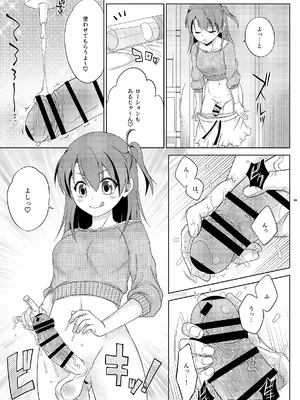[まりあな海溝企画 (みかみ北都)] ふたなり妹のケツオナホになりたい島風くんの話 (艦隊これくしょん -艦これ-) [DL版]_09_whjx
