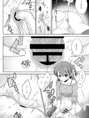 [まりあな海溝企画 (みかみ北都)] ふたなり妹のケツオナホになりたい島風くんの話 (艦隊これくしょん -艦これ-) [DL版]_10_okwg