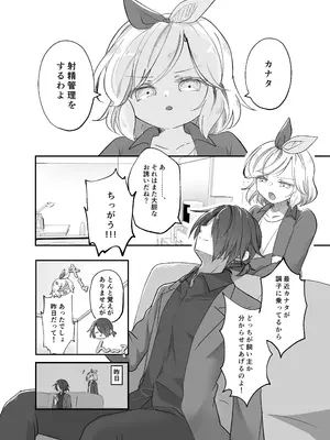 [シナ吉トルネード] 妹ちゃんは理解らせたい!_04_vfnf