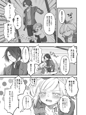 [シナ吉トルネード] 妹ちゃんは理解らせたい!_05_tchb