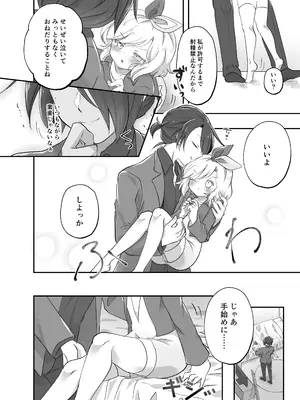 [シナ吉トルネード] 妹ちゃんは理解らせたい!_06_rynd