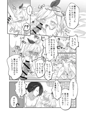 [シナ吉トルネード] 妹ちゃんは理解らせたい!_10_rwra