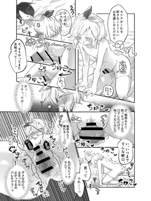 [シナ吉トルネード] 妹ちゃんは理解らせたい!_11_gqjk