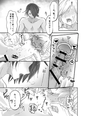 [シナ吉トルネード] 妹ちゃんは理解らせたい!_17_vrcr