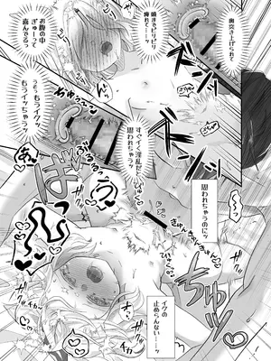 [シナ吉トルネード] 妹ちゃんは理解らせたい!_21_pthn